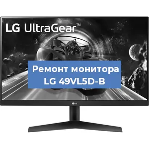 Замена разъема HDMI на мониторе LG 49VL5D-B в Самаре